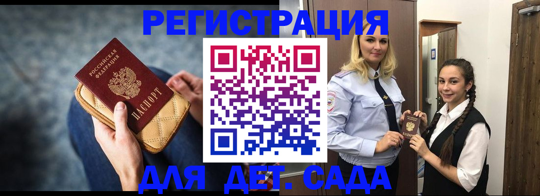 временная регистрация поиск в Петровске