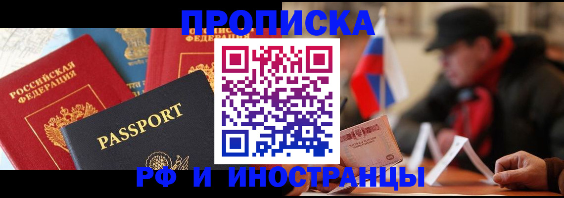 временная регистрация собственник в Петровске