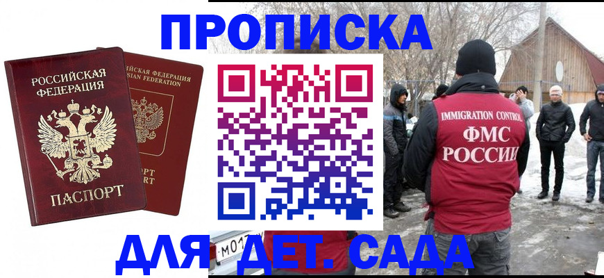 временная регистрация в Петровске