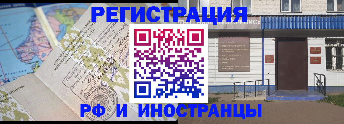 прописка ребенка в Петровске