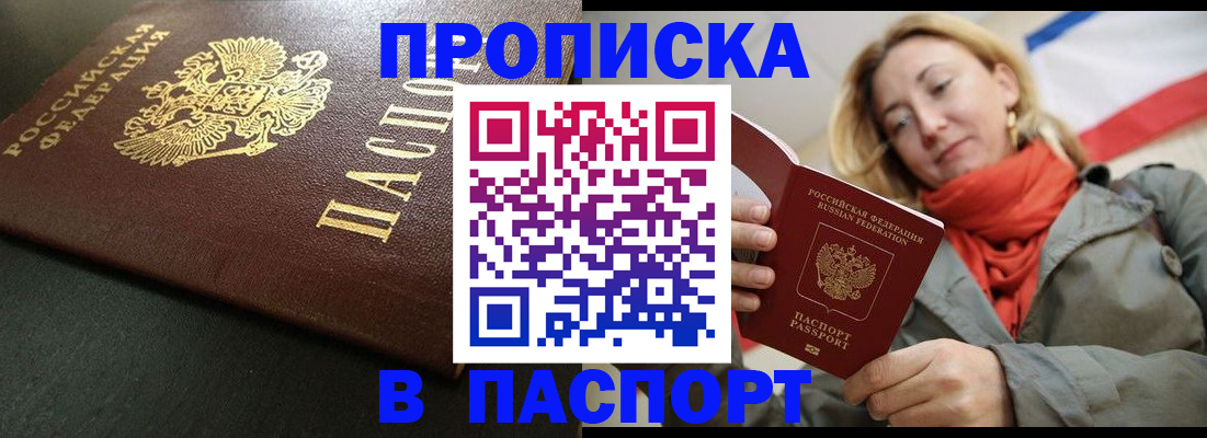 миграционный учет в Петровске